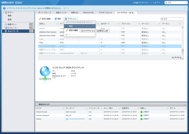 iscsi_esxi001.png