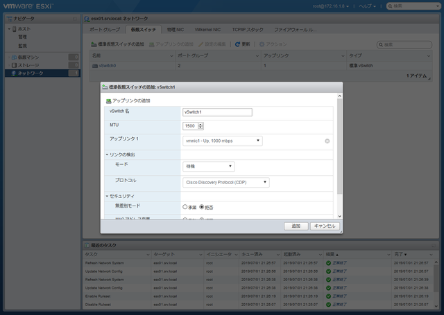 iscsi_esxi002.png