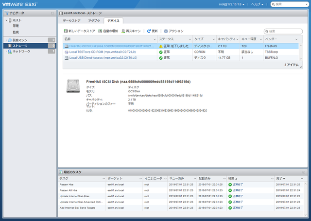 iscsi_esxi006.png