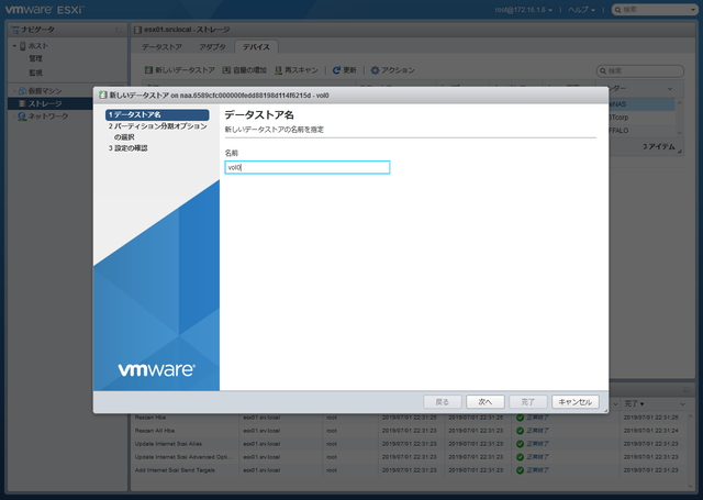 iscsi_esxi007.png