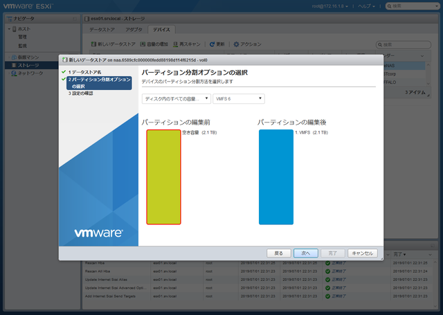 iscsi_esxi008.png