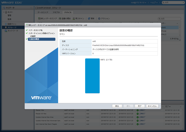 iscsi_esxi009.png