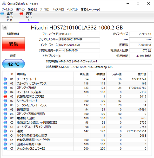 HDS721010CLA332-JP2930HQ1TWKGP-broken.png