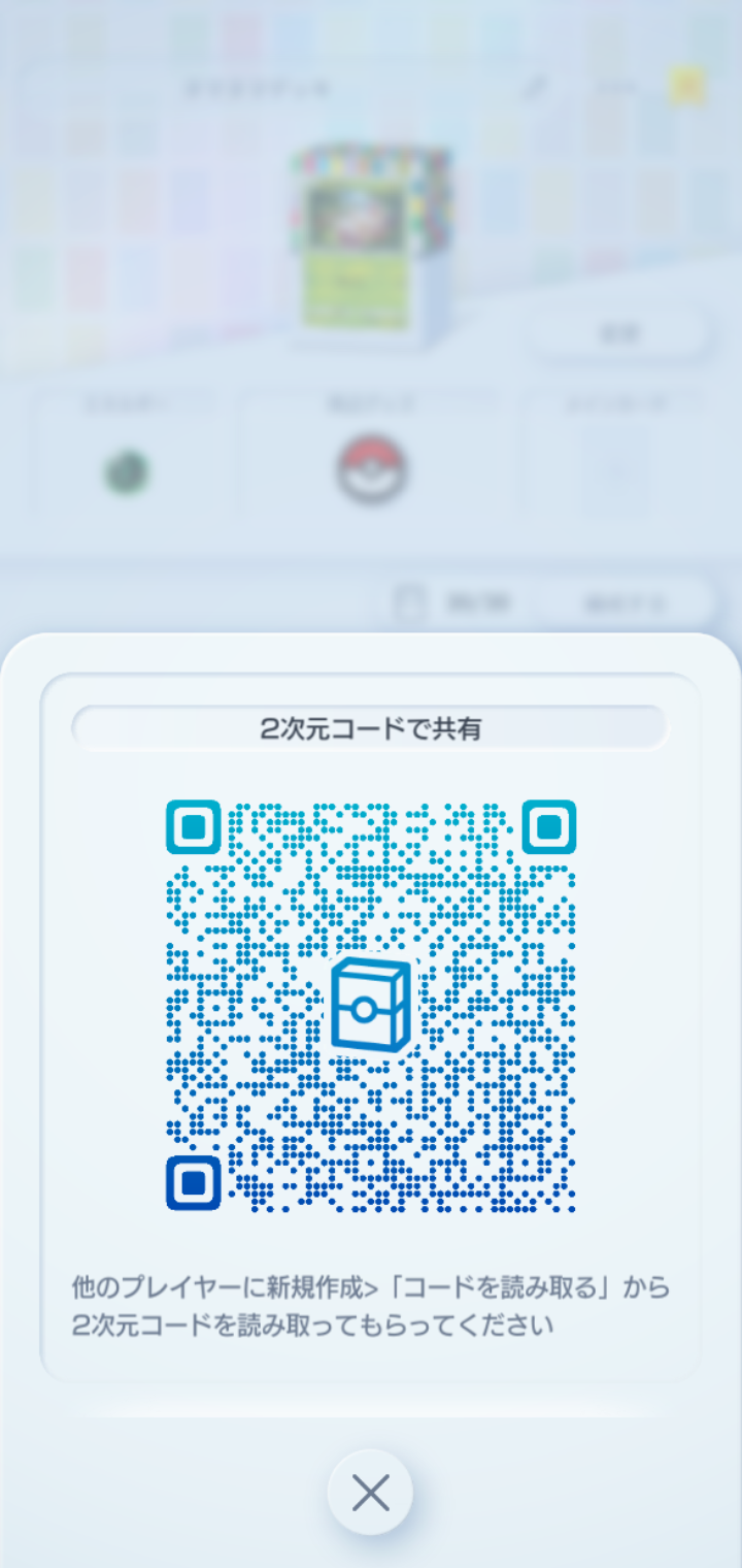 タマタマデッキ.png